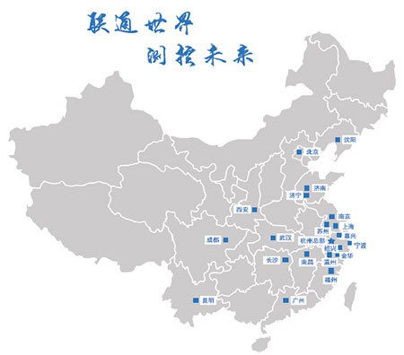 新年新氣象，聯測全國辦事處再出發