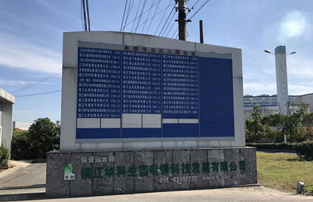 聯(lián)測pH/ORP儀表應(yīng)用于鎮(zhèn)江環(huán)保電鍍園區(qū)