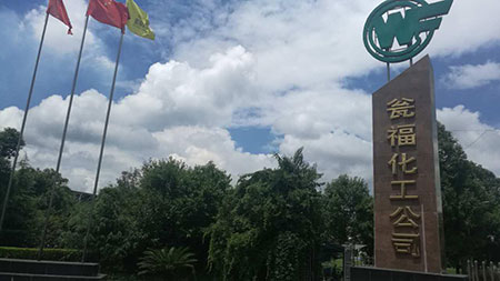 聯測攜手甕?；?，在化工領域前行