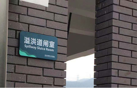 聯(lián)測液位計服務(wù)于深圳梅林水庫