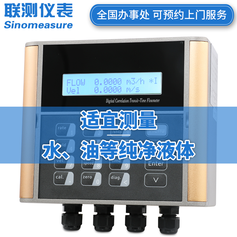 聯(lián)測_1158-J-SIN 壁掛式超聲波流量計(jì) <升級款>DN50-DN1200_