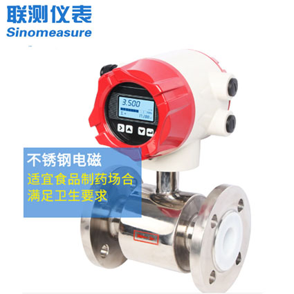 電磁流量計dn1000