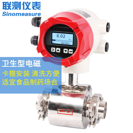 智能防腐電磁流量計