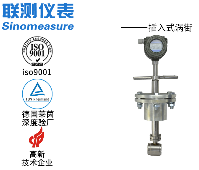 DN80壓縮空氣流量計:精準測量的工業儀表